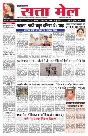 satta mail 11.06.2017