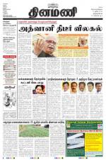 Dinamani -Tirunelveli