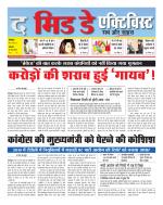 The Midday Activist 12 jun 17