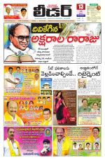 Leader Telugu Daily