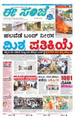 eESANJE :  Hubli -Dharwad 