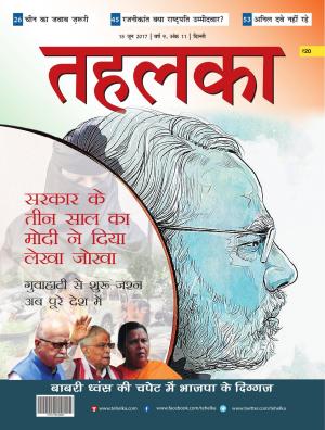 Tehelka Hindi