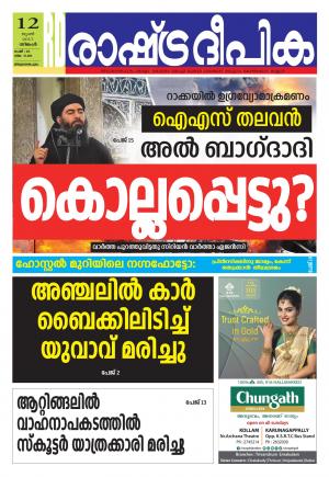 trivandrumk12-6-2017