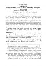 Job Notification / Results