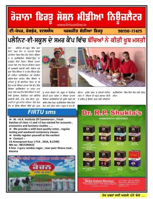 Firtu Social Media News Letter - 12/06/2017