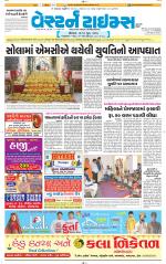 Ahmedabad Gujarati (Morning Daily)