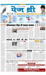 Page Three Newspaper