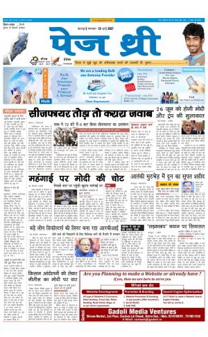 Page Three 13 June 2017