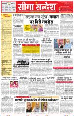 Jaipur Seema Sandesh 