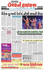 Gandhinagar Guj. - Discontinued