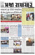 Praja Samachar