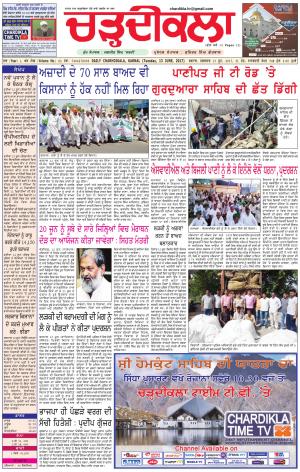 ck karnal -13-06-2017