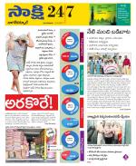 Nagarkurnool District