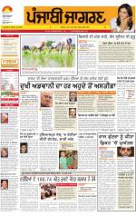 Ludhiana Dehat  : Punjabi jagran News 11th June 2013
