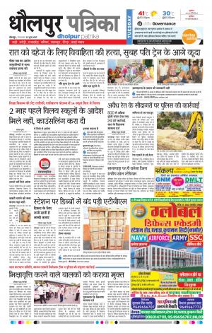 Dholpur rajasthan patrika