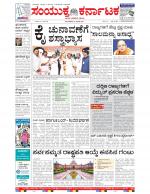 Namma Bengaluru, ಬೆಂಗಳೂರು