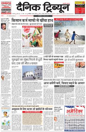 DT_13_June_2017_Karnal