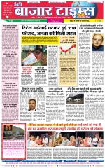 Daily Bazar Times