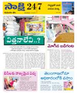 Komaram Bheem District