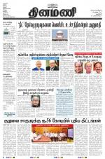 Dinamani - New Delhi