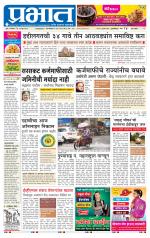 पुणे शहर आवृत्ती