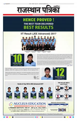 Rajasthan patrika Chennai