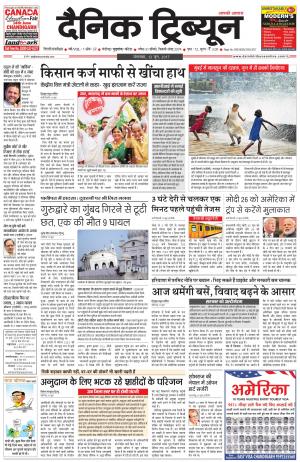 DT_13_June_2017_Gurgaon