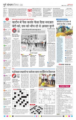 Patrika Balod