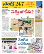 Mancherial District