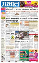 अहमदनगर आवृत्ती