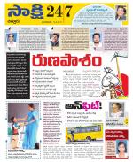 Chittoor District