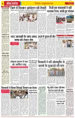 Ganganagar Seema Sandesh 