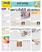 Guntur Constituencies