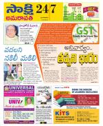 Guntur Amaravathi District