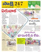 Jayashankar District