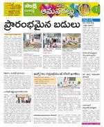 Ranga Reddy Constituencies