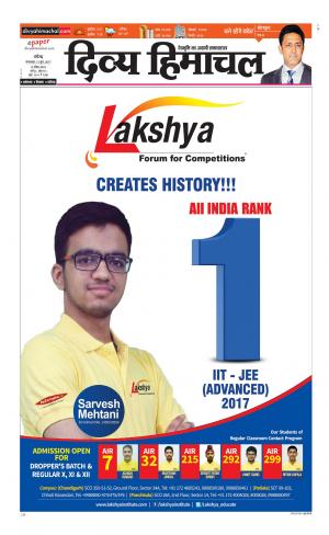 Divya Himachal Chandigarh