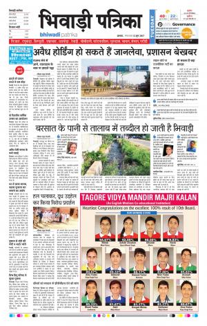 Bhiwadi rajasthan patrika