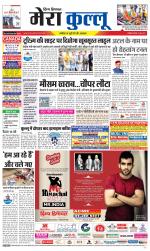 Divya Himachal Dharamsala+Mera Kullu +Aastha