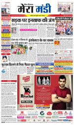 Divya Himachal Dharamsala+Mera Mandi +Aastha