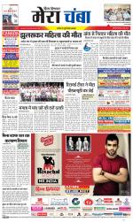 Divya Himachal Dharamsala+Mera Chamba+Aastha