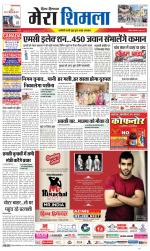 Divya Himachal Shimla+Mera Shimla +Aastha