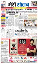 Divya Himachal Shimla+Mera Solan +Aastha