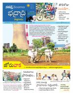 Bhadradri Kothagudem