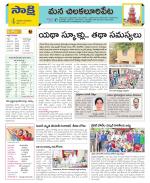 Guntur Amaravathi Constituencies