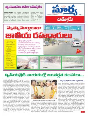 Tuesday, 13 June, 2017