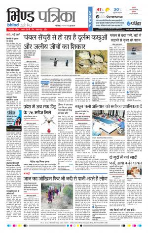 bhind patrika