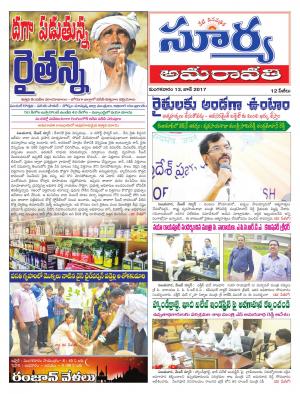 Tuesday, 13 June,2017