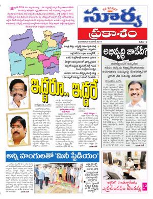 Tuesday, 13 June, 2017