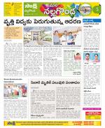 Nalgonda Constituencies